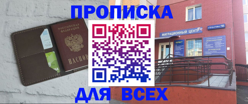 регистрация для школы в Радужном
