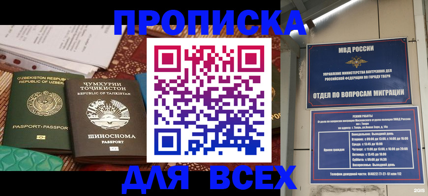 временная регистрация гарантия в Радужном