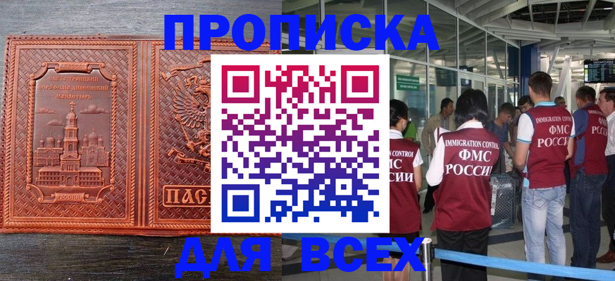 временная регистрация надежно в Радужном