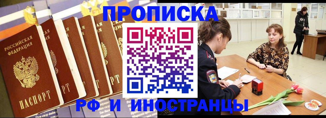 где прописаться в Радужном