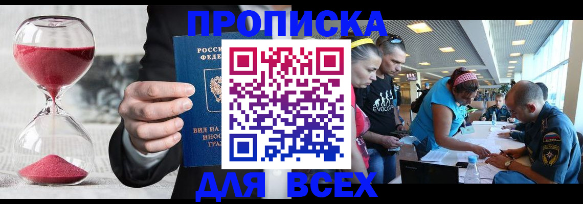 временная регистрация купить в Радужном